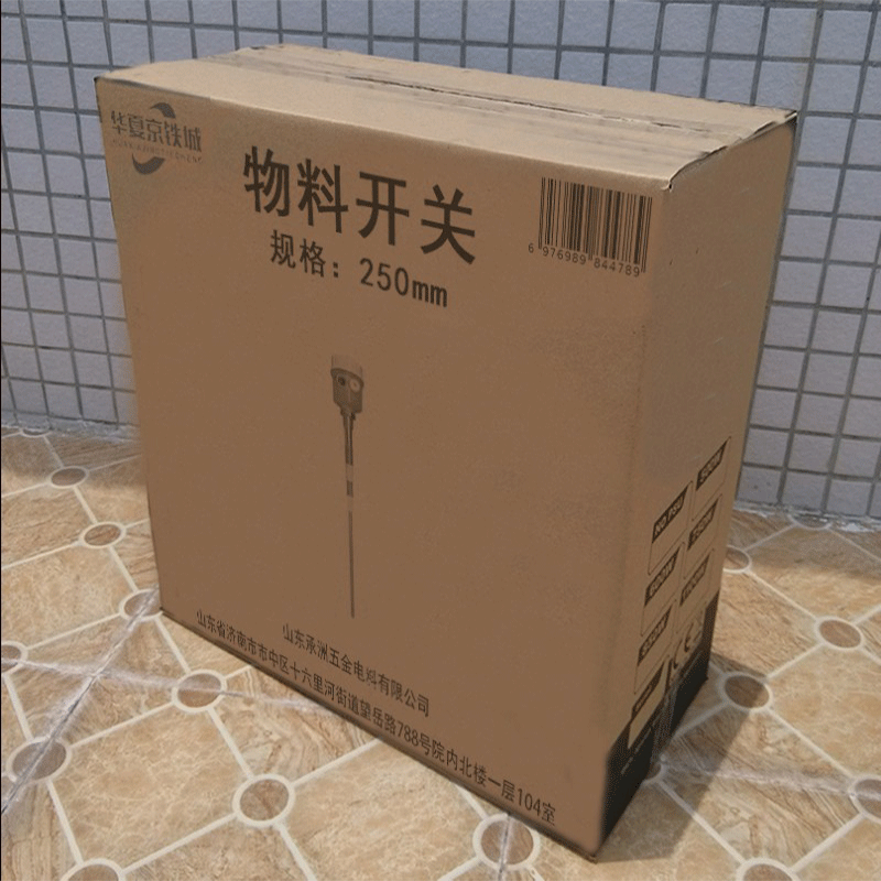 华夏京铁城 物料开关 250mm 个高清大图