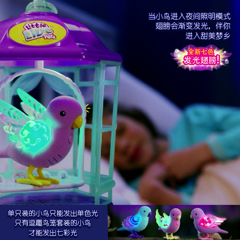 灵动创想我的小宠会唱歌说话的小鸟粉色七色发光逗趣仿真鸟笼套装女孩玩具 蓝色 28548
