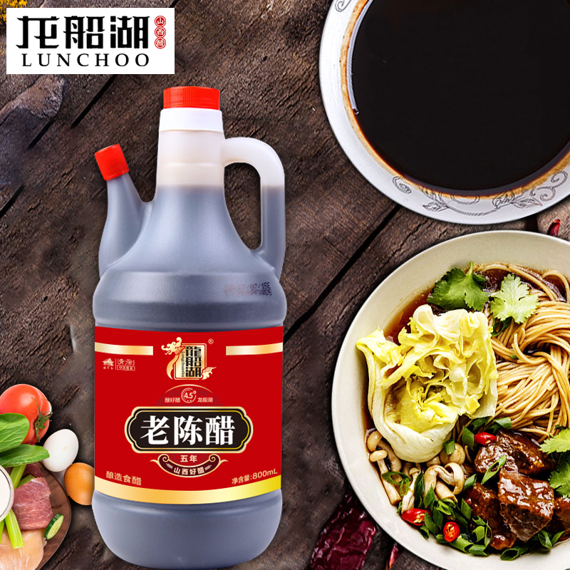 龙船湖4.5度陈醋800mlx2瓶调味烹饪粮食酿造食醋凉拌调味饺子醋山西陈醋高清大图