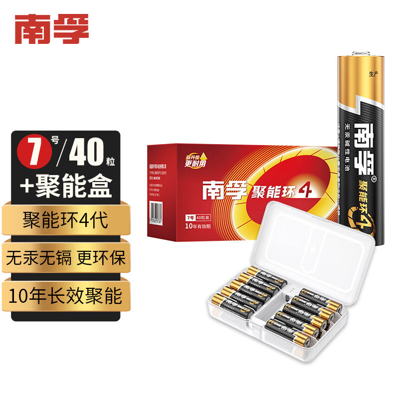 南孚(NANFU) 南孚碱性7号电池简装1粒装/包(50粒/盒)