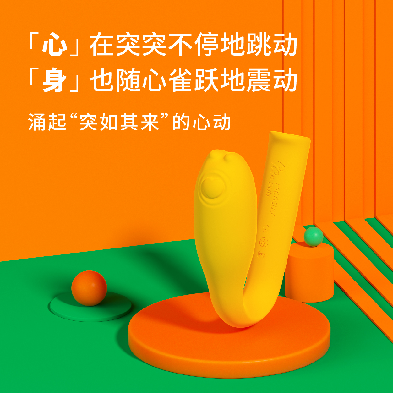 小怪兽突突心智能跳蛋(黄色)按摩器成人用品情趣用具女自慰器高清大图