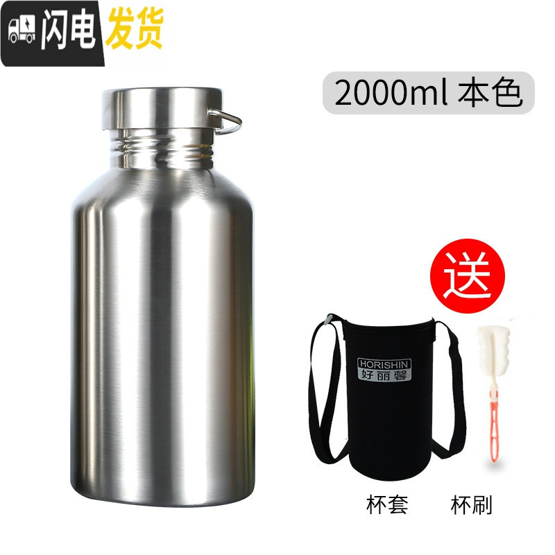 三维工匠全钢304单层水杯子户外运动便携不保温冷凉水壶男超大容量刻字定 304全钢2000不保温本色送杯刷杯套保温壶