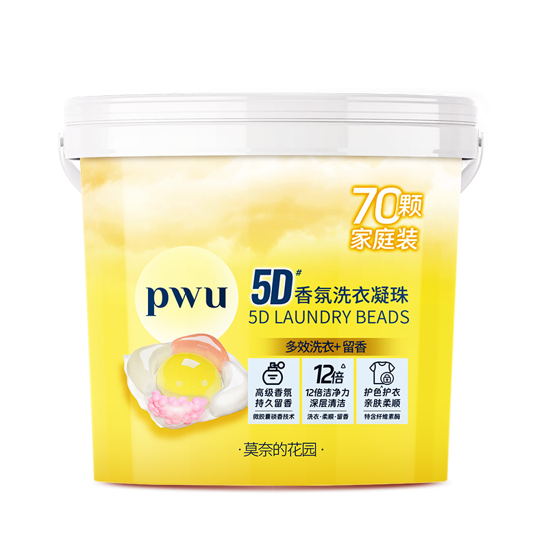PWU 洗衣液 除菌除螨 低泡易漂 专研配方 深层洁净 护衣护色 家庭装