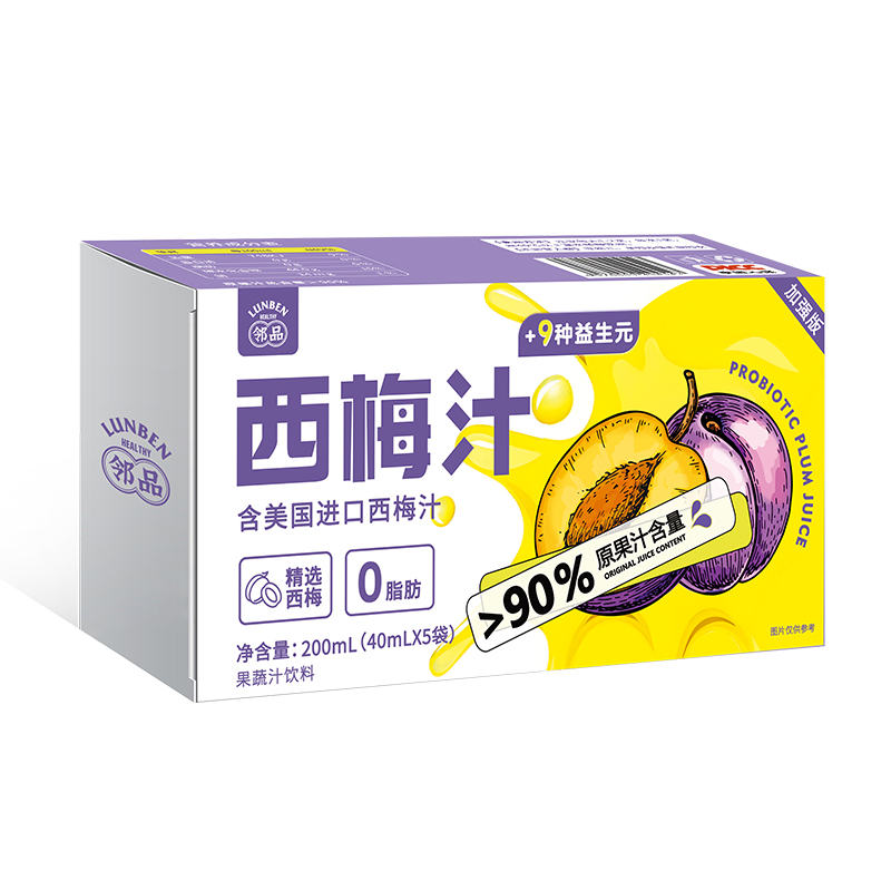 邻品西梅汁正品官方旗舰店益生元浓缩果汁饮排0脂便大餐救星 加强版【拍5发10盒】9大益生元 200ml/盒