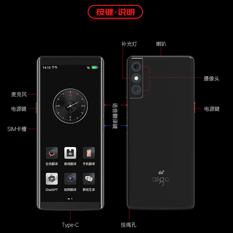 爱国者(aigo)4G翻译机同声翻译 多语种离线拍照语音 wifi连网智能翻译器 翻译笔出国旅游口语实时翻译 黑色高清大图
