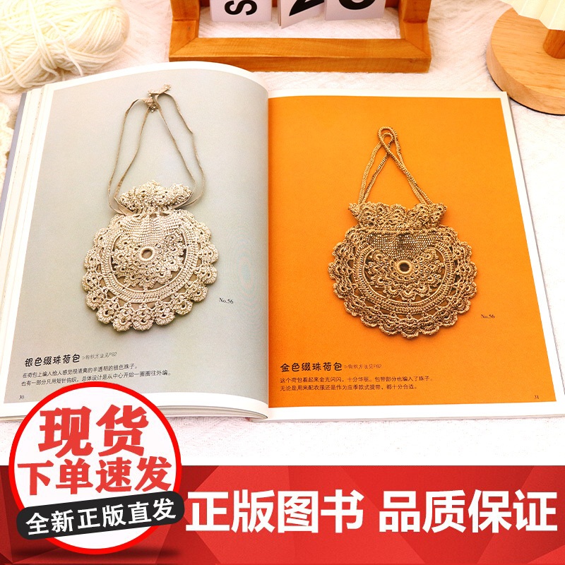 从零开始学钩针+情有独钟的钩针花样(套装2册)从零学钩针教程 钩针花样大全 钩针玩偶 手工编织入门书籍 正版书籍高清大图