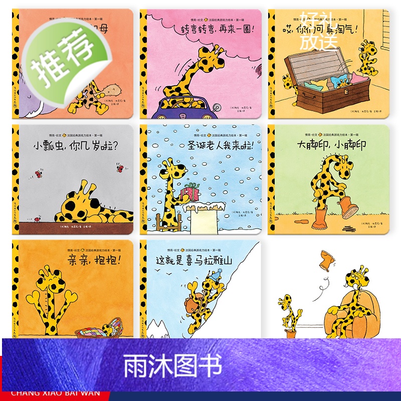 [25册送手偶]法国原版卡蜜儿绘本 儿童情商社交游戏绘本 幼儿绘本0到3岁 儿童绘本3–6岁 宝宝情商培养国际大奖绘本故高清大图
