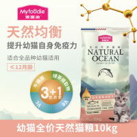 麦富迪宠物猫粮三文鱼油天然幼猫粮10kg