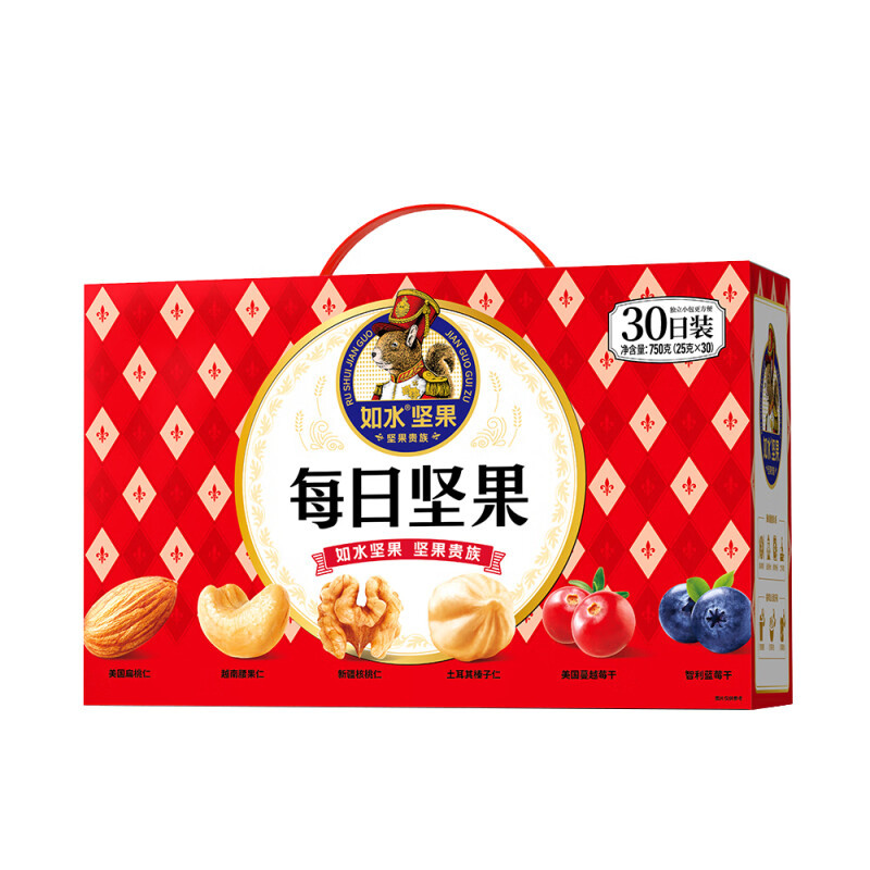如水每日坚果750g(蓝莓款)混合坚果果仁休闲零食 补充每日营养送礼