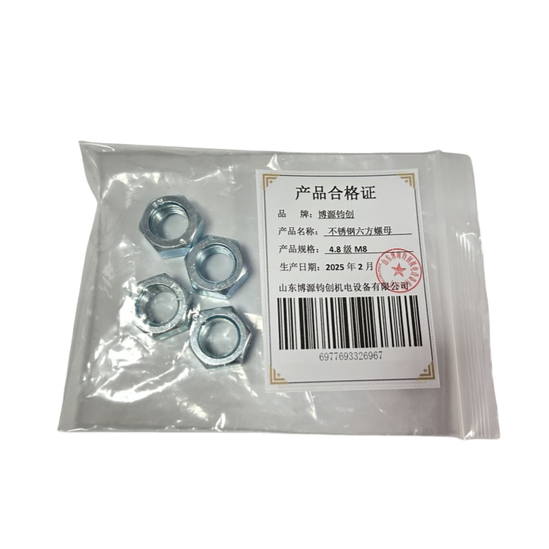博源钧创 不锈钢六方螺母 4.8级M8 个高清大图