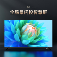 长虹75D5 75英寸 全景屏 2+16GB 点阵光控 智慧语音 四大传屏 平板液晶LED电视机