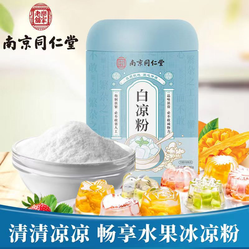 [1罐大罐装]同仁堂 白凉粉 600g/罐 正品冰粉粉 烧仙草冰粉伴侣果冻魔芋粉家用珍珠奶茶芋圆烘焙原料 果冻布丁奶冻高清大图