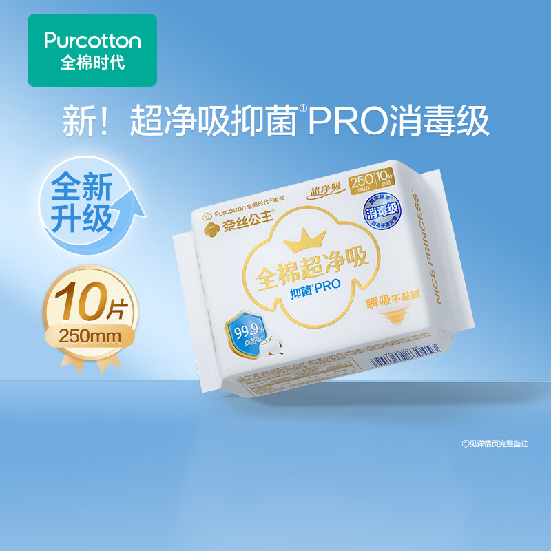全棉时代 朝夕棉护女神套装200片/悬挂洗脸巾+安睡裤2条+日用卫生巾10片+夜用卫生巾8片+便携蜜桃湿厕纸6包36片高清大图