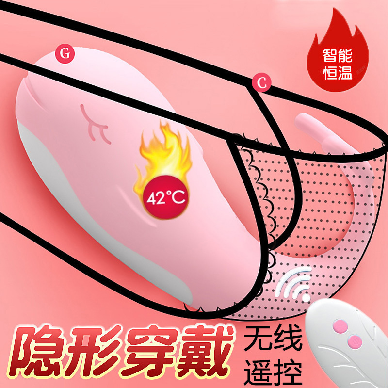 久爱无线遥控跳蛋小鲸鱼全自动加温舌舔女用自慰器女生AV震动棒硅胶穿戴式振动阴蒂高潮女性系列电动按摩阴道情趣性玩具成人用品