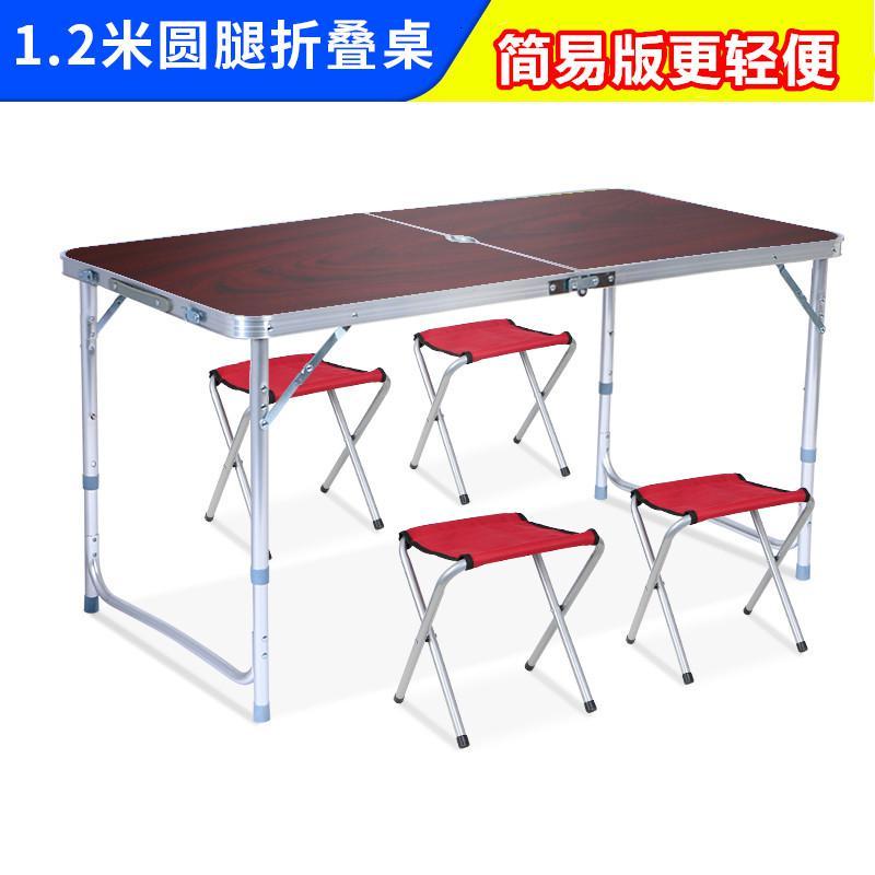 折叠桌子学习摆摊便携式简易家用折叠桌组合野餐户外桌椅折叠餐桌定制 红色1.2米单杆红+伞孔 默认尺寸