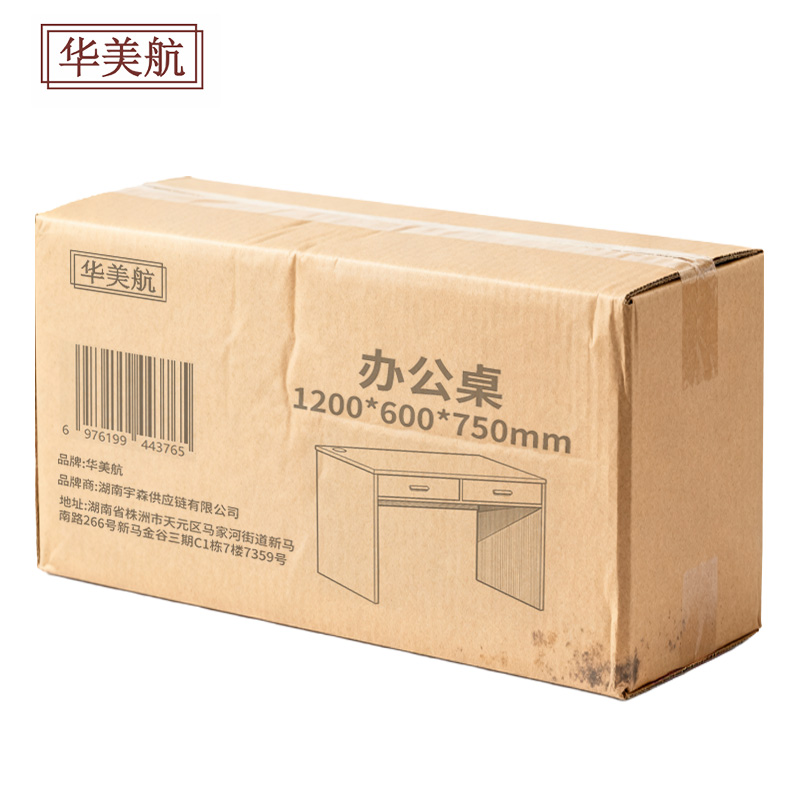 华美航 办公桌 1200*600*750mm张高清大图
