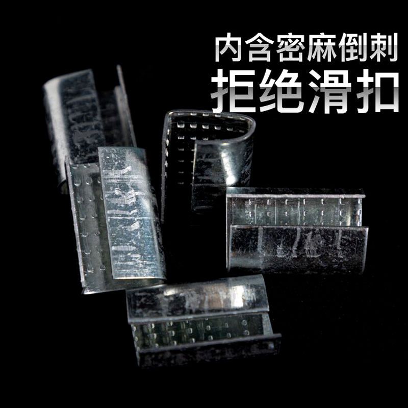 pet塑钢打包扣 铁皮扣1608手工打包带捆绑带手动卡扣加厚镀锌铁扣