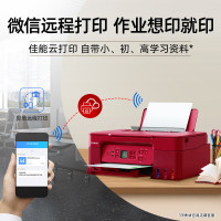 佳能G3870/3871/3872彩色照片打印机大容量连供无线小型打印复印一体机 G3872红色款无线远程打印复印扫描