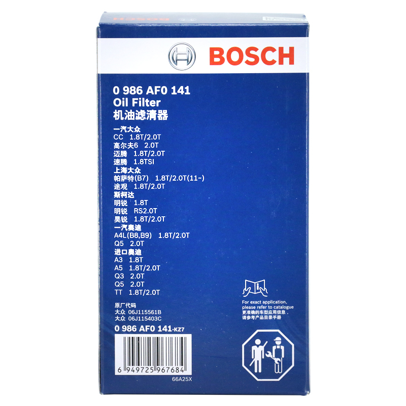博世(BOSCH)机油滤清器0986AF0141(迈腾/高尔夫6/速腾/帕萨特/途观cc奥迪A4L/Q5/明锐/速派)