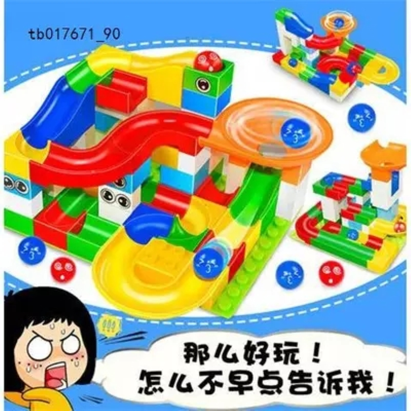 北国e家 儿童积木塑料玩具男孩女孩益智拼插滑道积木3-6岁43PCS