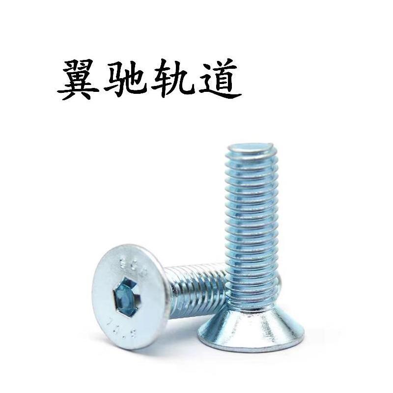 翼驰轨道 沉头内六角螺钉 M6×25 个高清大图