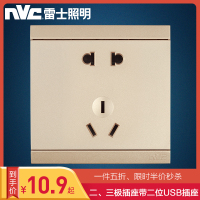 雷士照明NVC 开关插座面板 五孔插座5孔二三孔面板墙壁电源家用插座