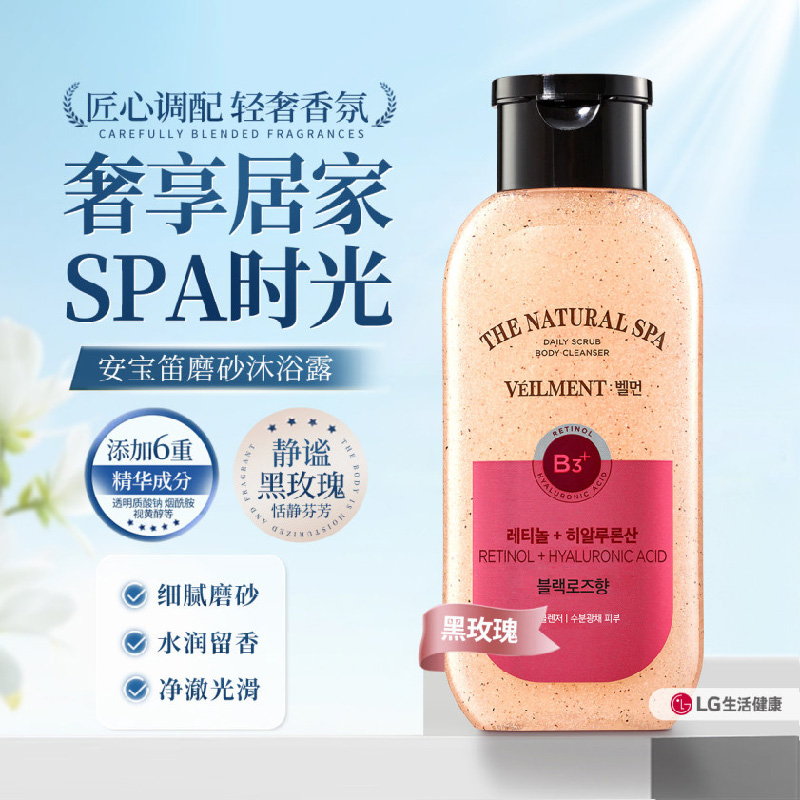 安宝笛 蓓缦水光柔肤海盐磨砂沐浴露 谧夜黑玫瑰香200ml高清大图