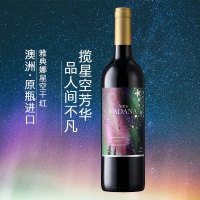 澳洲进口红酒 雅典娜星空干红葡萄酒 750ml 单瓶装