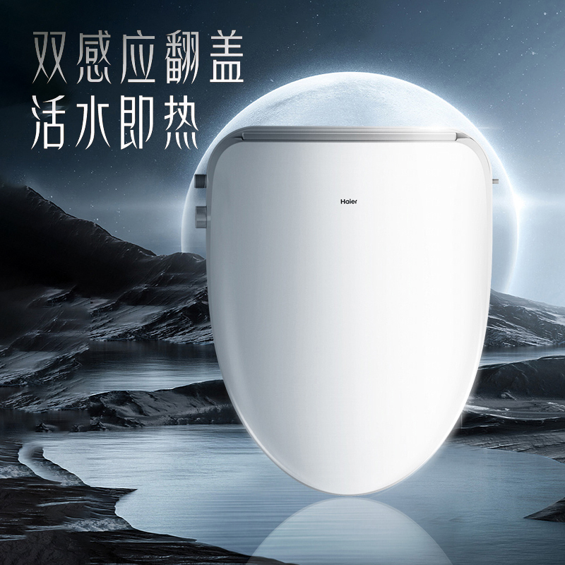 海尔(Haier)智能马桶盖X7-R90双感应翻盖 活水即热强劲混气清洗烘干喷头紫外线杀菌高清大图