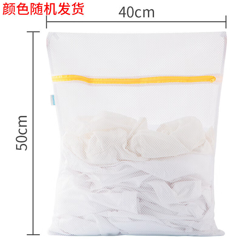 茶花 洗衣袋 洗护袋 洗衣机网袋 护洗袋网兜 收纳袋40*50cm 一只装4516高清大图