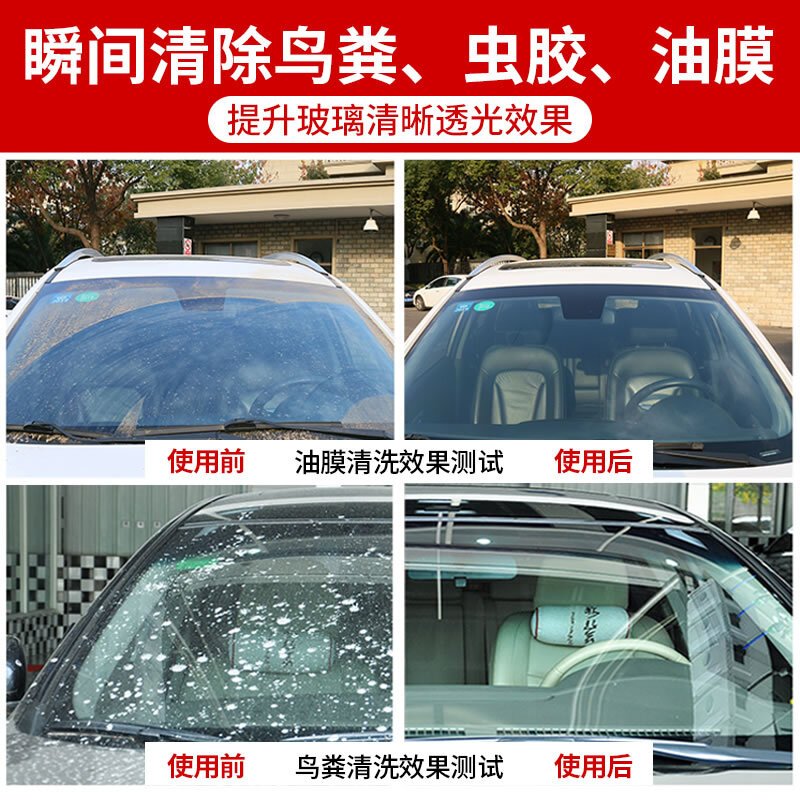 汽车玻璃水冬季四季通用夏季整箱玻璃水防冻型雨刮水非浓缩雨刮精