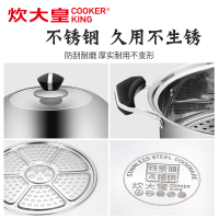 炊大皇(COOKER KING)蒸旺不锈钢三层蒸锅煤气灶电磁炉适用 28cm