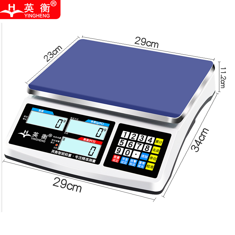 英衡[15kg精度0.1g]精准计数秤3kg6kg15kg30kg工业秤电子磅秤台秤桌面称仓库点数秤小磅秤台秤桌面秤