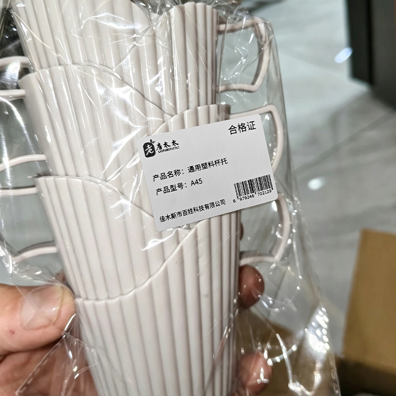老房太太 通用塑料杯托 8个装带把手 加厚一次性纸杯托 隔热防烫托架防滑杯套 A45/包高清大图
