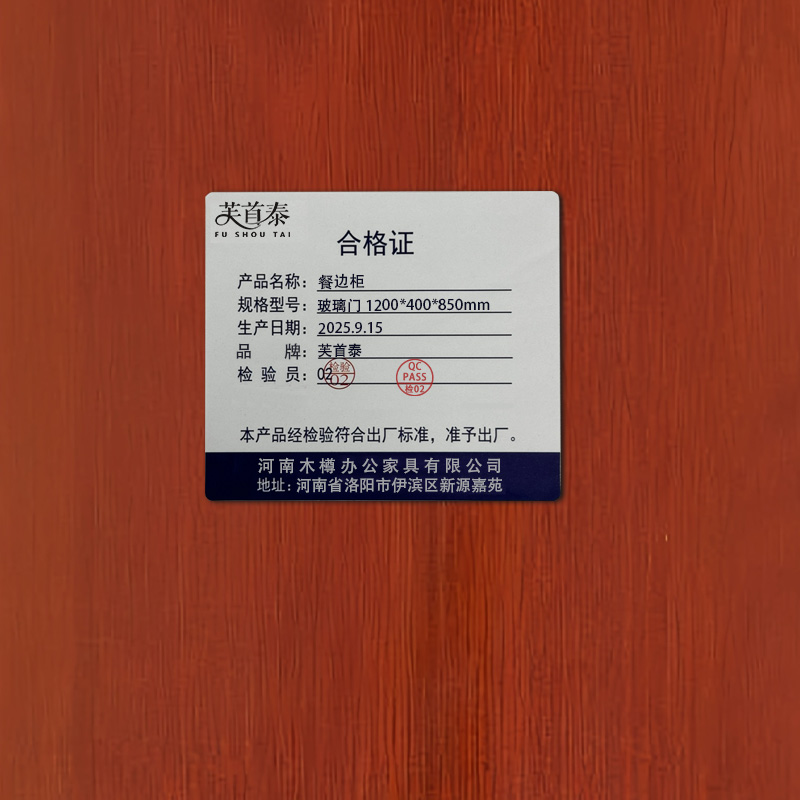 芙首泰餐边柜玻璃门1200*400*850mm台高清大图