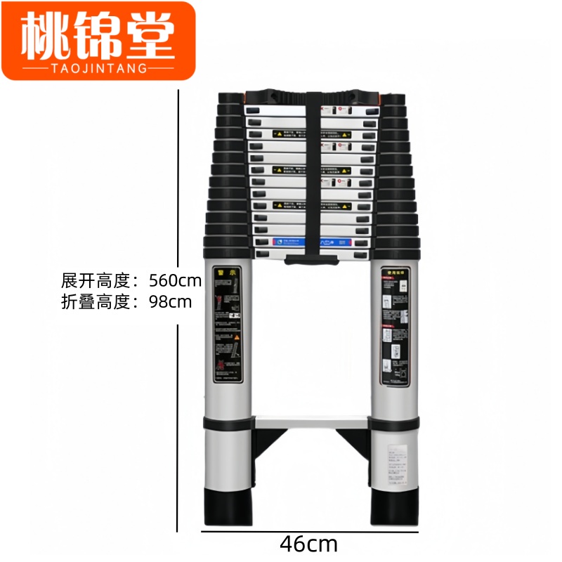 桃锦堂伸缩梯 伸缩梯5.6m个