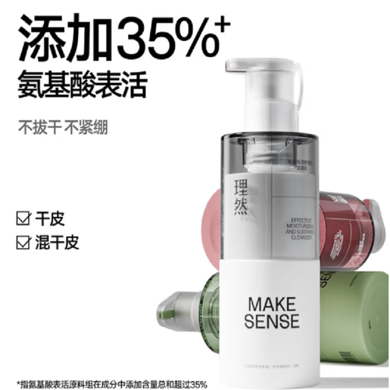 理然早控油晚保湿洁面组合(控油洁面乳100g+保湿洁面乳100g)混油皮肌选择高清大图