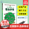 3册 世界王牌武器入门之作战飞机+作战舰艇+狙击步枪 6-12岁武器科普军事书籍 现代军事枪械百科图典 世界轻武器精粹
