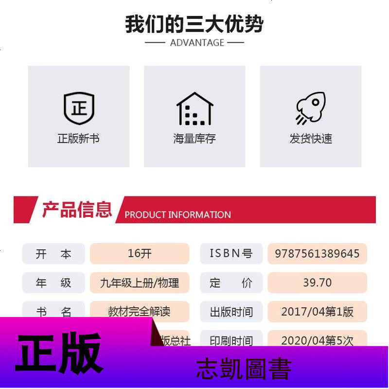 2020王后雄学案教材完全解读物理九年级上册 9年级上 沪科版HK 初3初三9九年级上册物理同步辅导资料书练习册含答