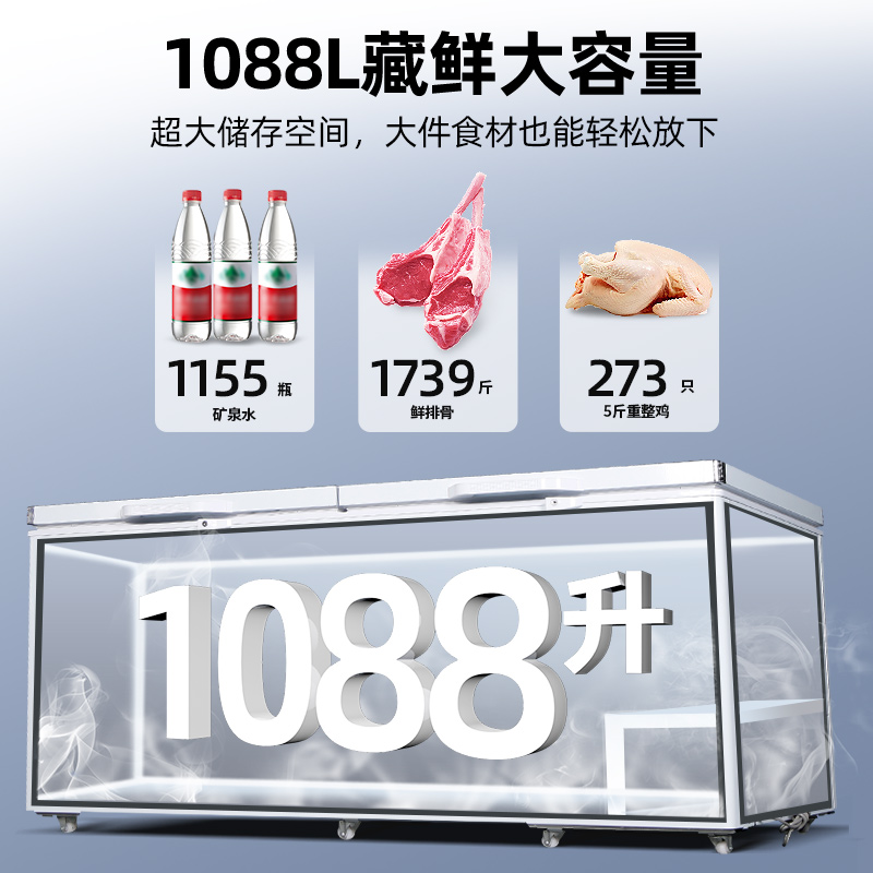 星星(XINGX)BD/BC-1088GD厨房商用保鲜设备卧式冷柜单温冷藏冷冻转换家用大容量-35℃深冷速冻超市雪糕柜高清大图