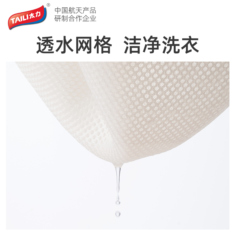 太力洗衣袋洗衣机专用加厚毛衣内衣网兜过滤护洗袋大号网袋防变形-裤子*2高清大图
