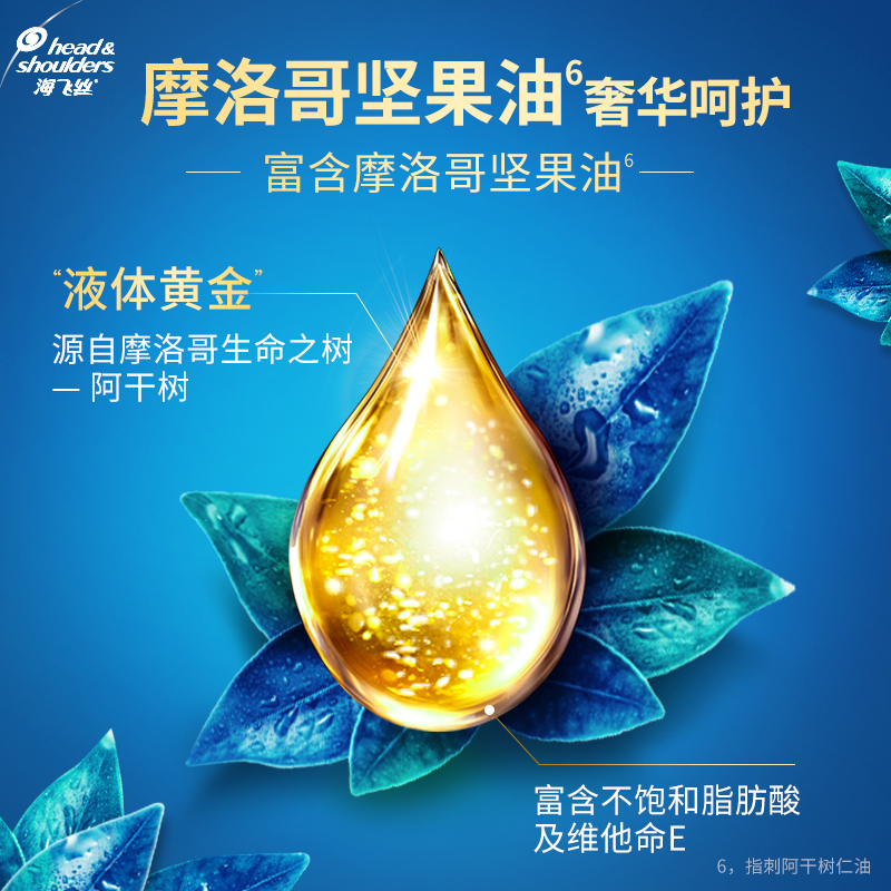 海飞丝无硅油洗发水650ml天然成分 清香型
