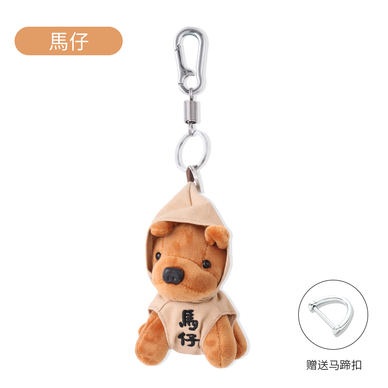 马仔 法斗公仔毛绒钥匙链 可爱小狗汽车钥匙扣毛球公仔包挂件钥匙圈女