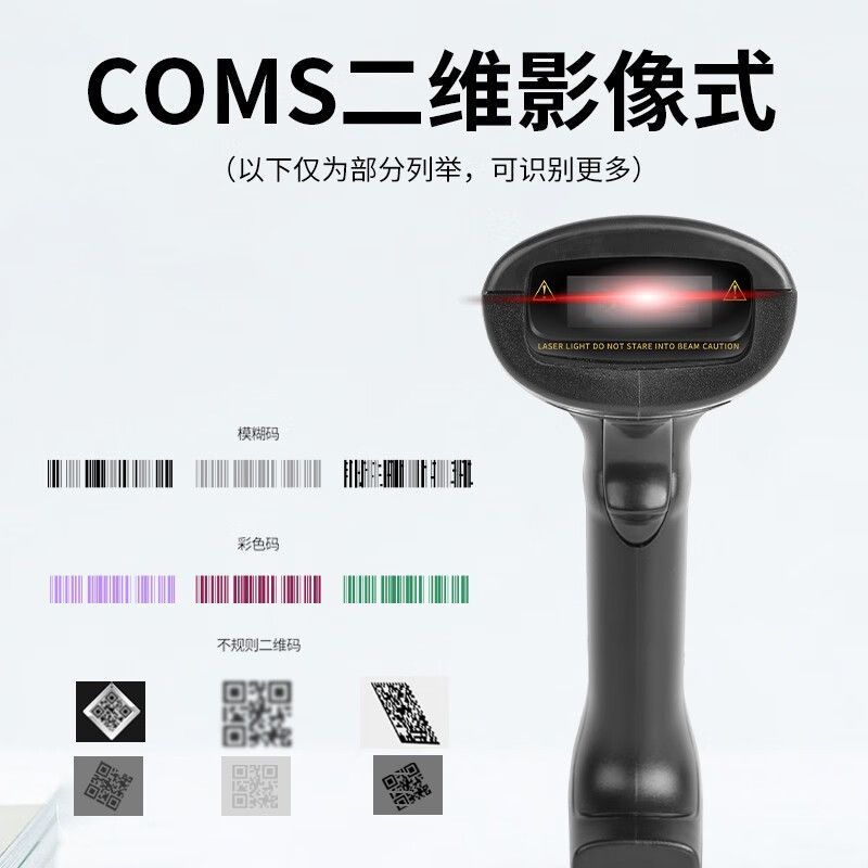 科密 EP-9100二维码条码枪有线扫码枪