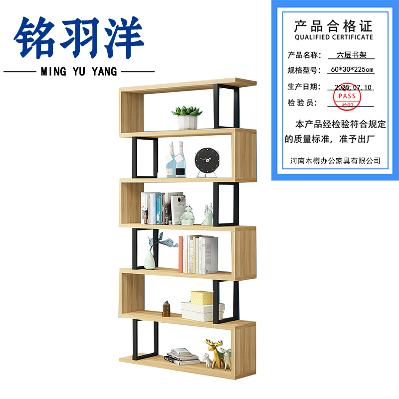 铭羽洋六层书架60*30*225cm个高清大图