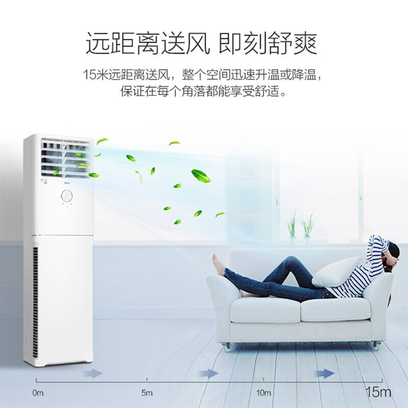 海尔（Haier）火锅空调 大3匹柜式变频冷暖空调 KFR-76LW/01XDA83