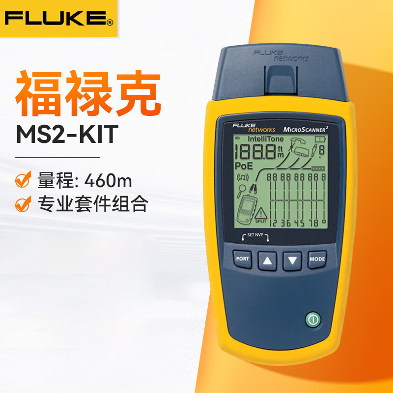 福禄克(FLUKE)MicroScanner2电缆检测仪MS2测线仪 MS2-KIT 一台