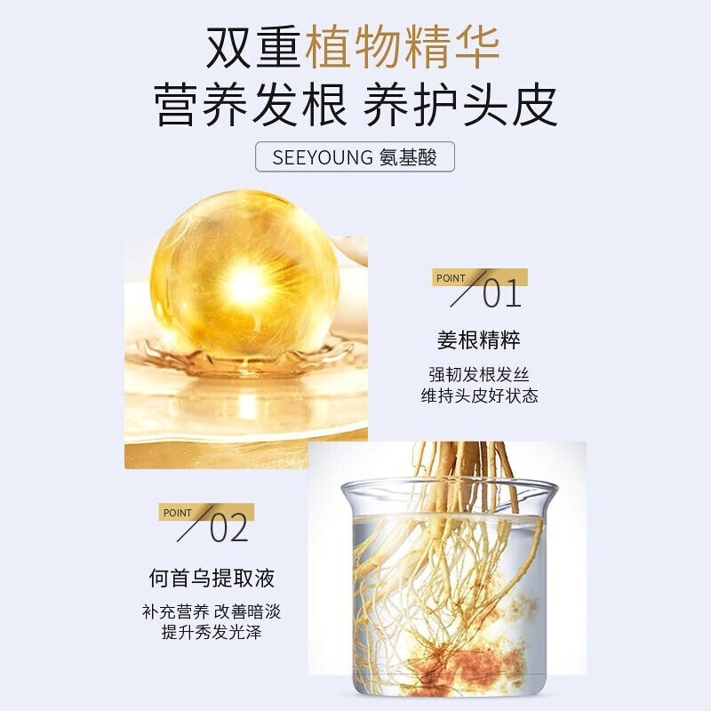 滋源 氨基酸生姜健发洗发水535ml高清大图
