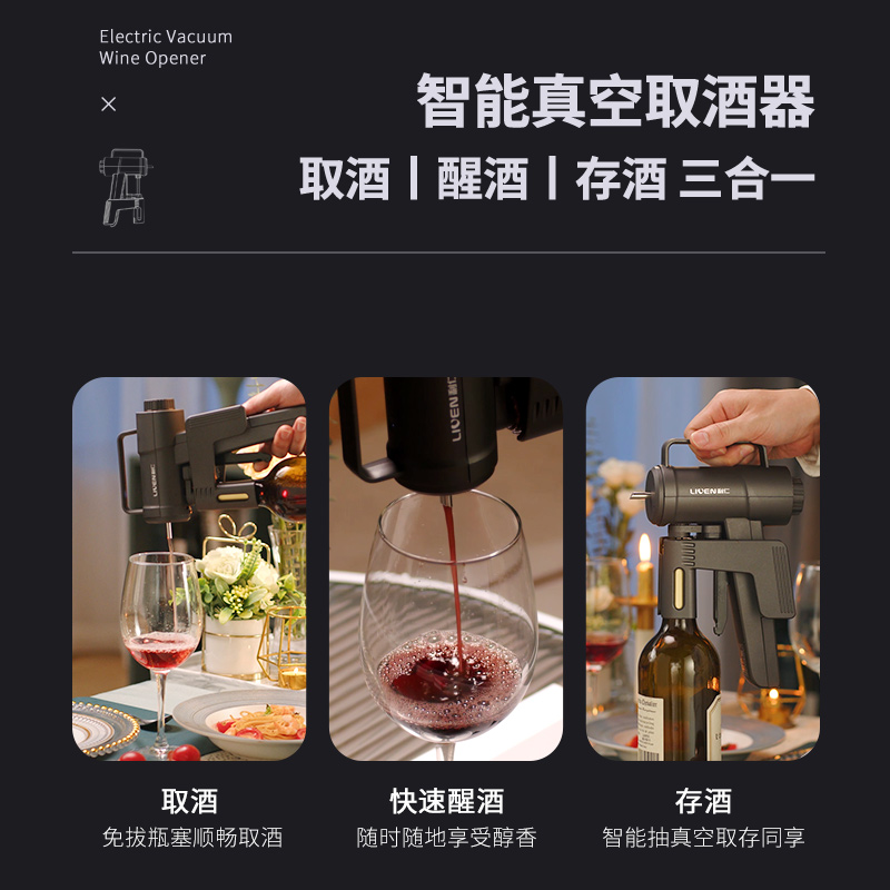 利仁真空取酒器智能免开瓶红酒电动开瓶器真空取酒器葡萄酒保鲜酒具k-25高清大图