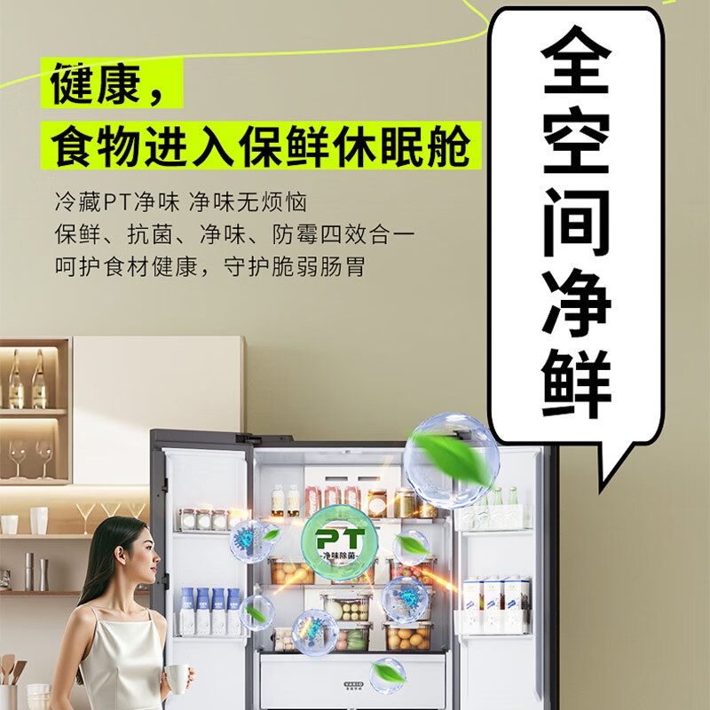 [自营]美的冰箱出品华凌HR-525WSP仲夏夜十字对开门冰箱503升1级能效变频净味自动除霜双循环冰箱高清大图